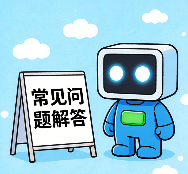 青岛门徒平台常见问题